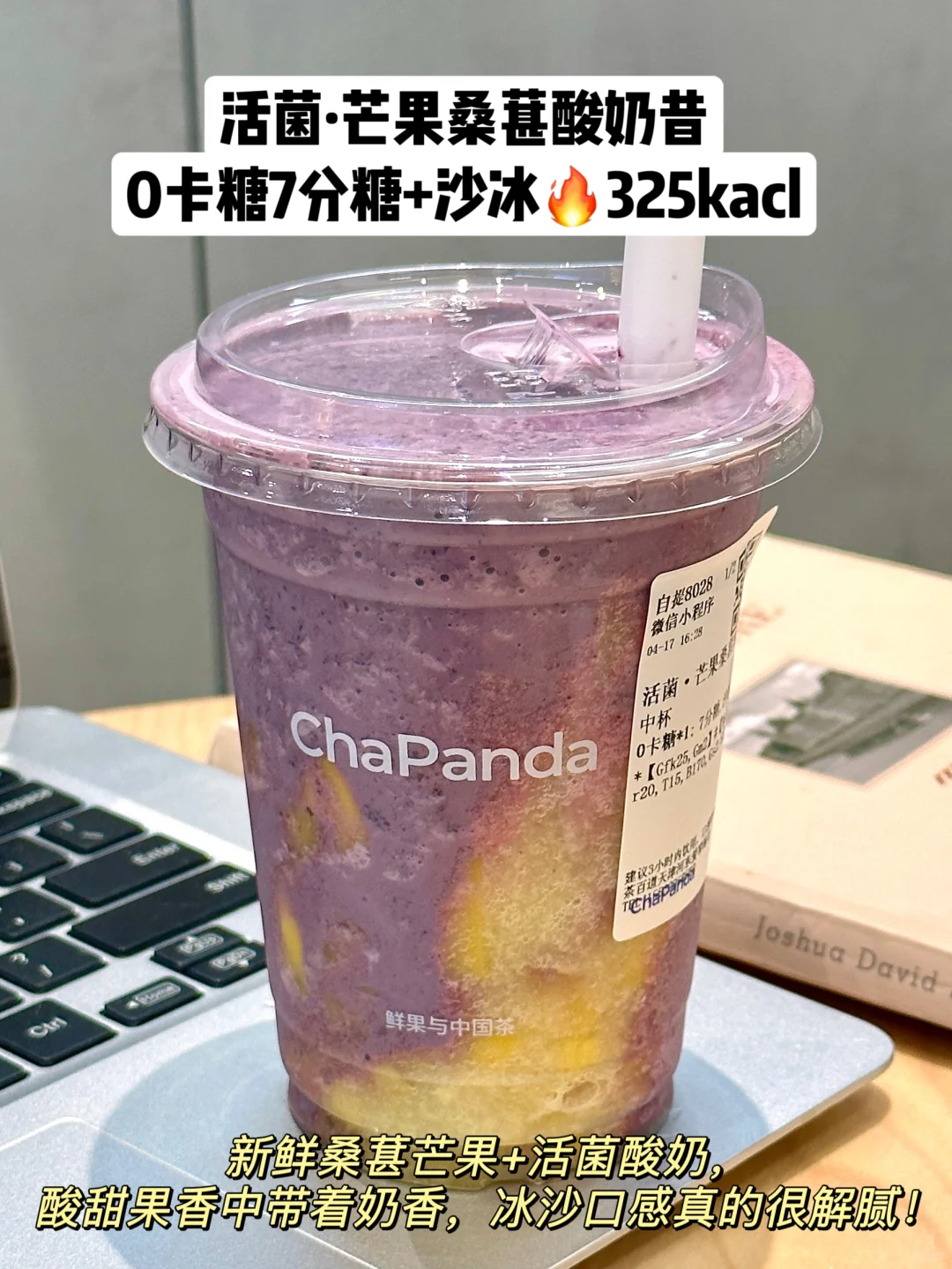 我很少用震撼形容这几杯果茶。。。