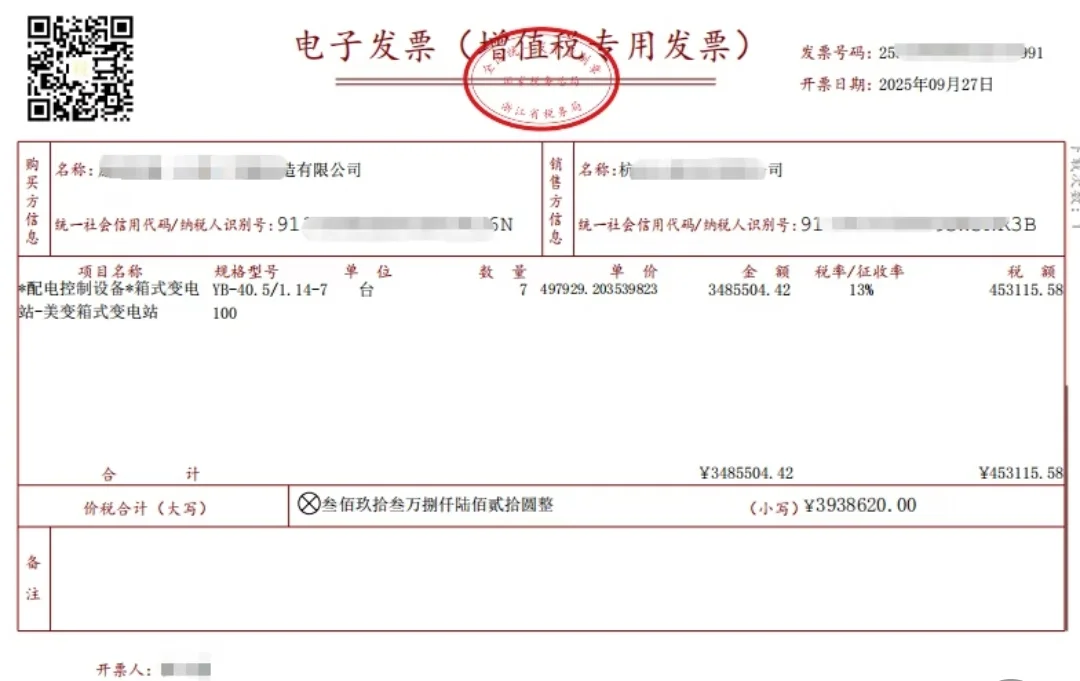 贸易增量真实案例分享之变电站