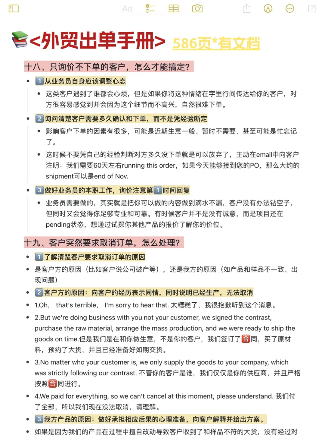 主打劝退?没准备你就别做外贸了！