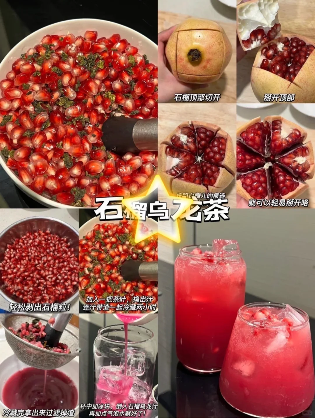 9种夏天必备的水果茶家常做法
