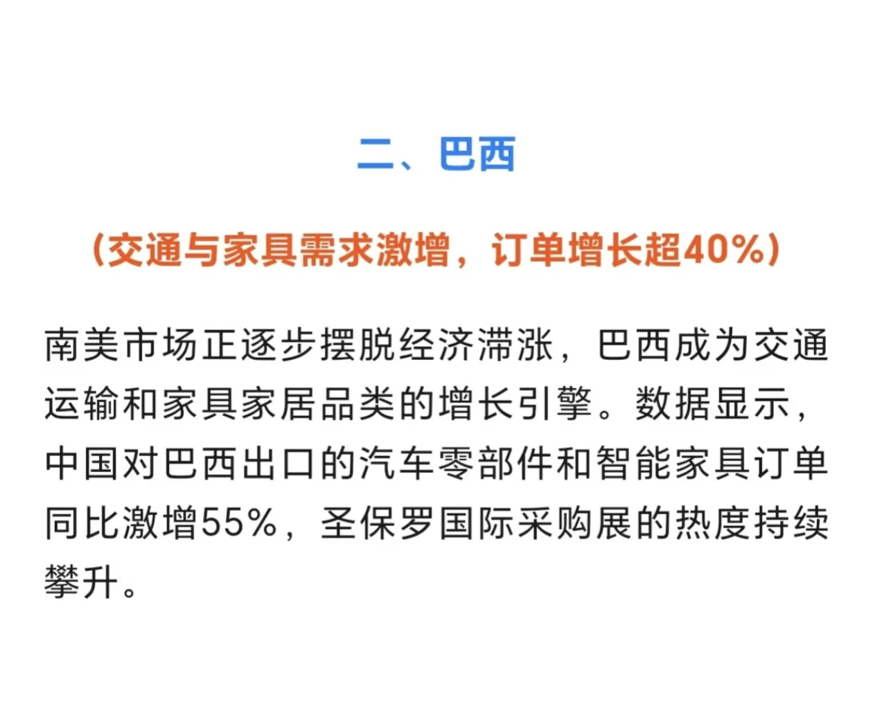 2025外贸五大风口！！！