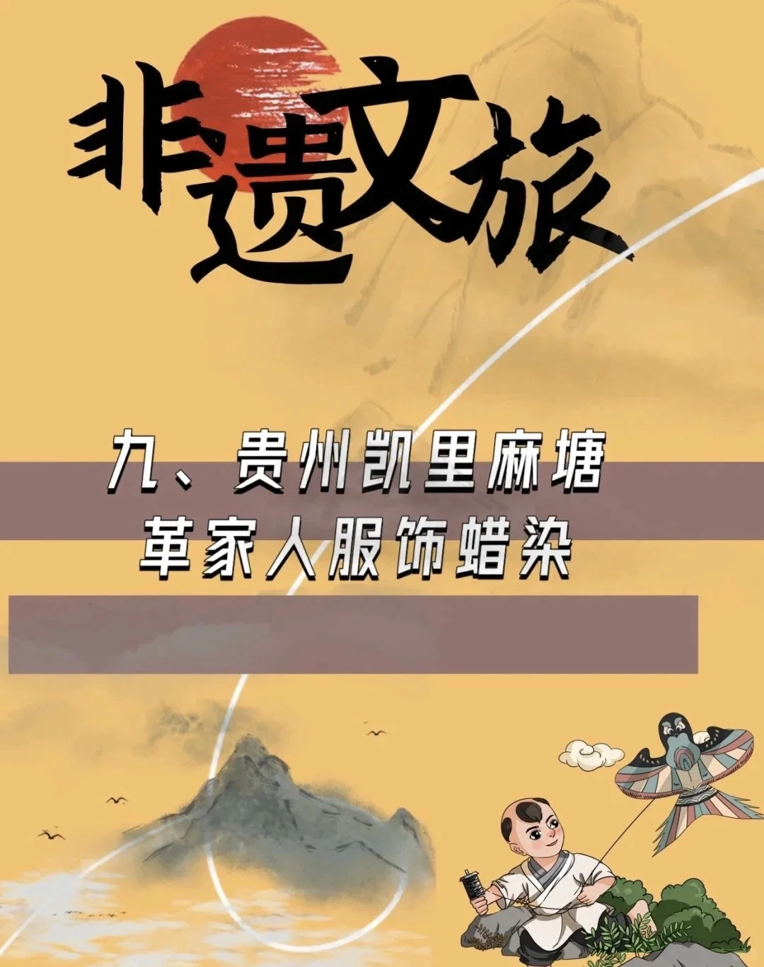 九大“+文旅”商业项目大家认同吗？