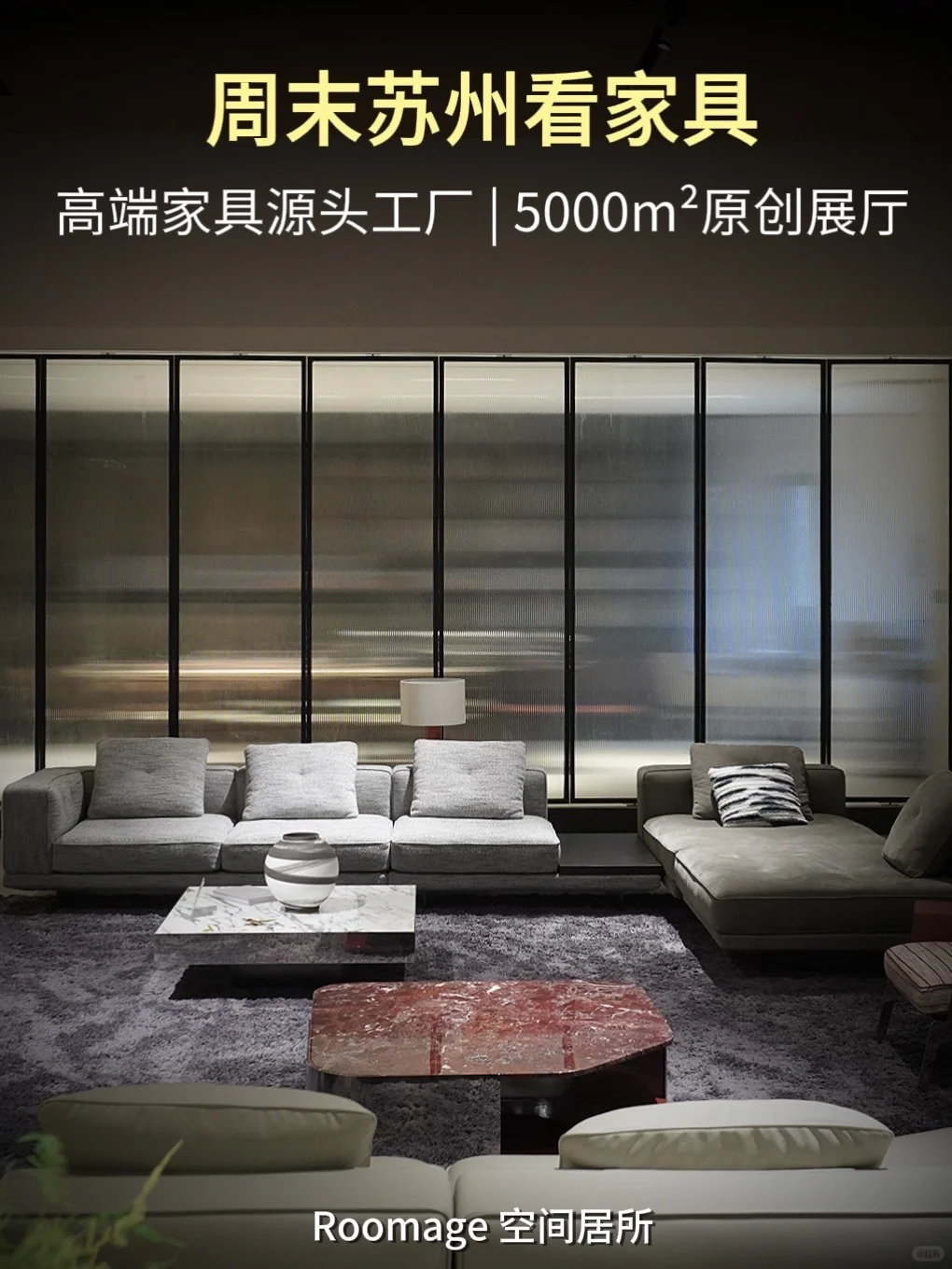 苏州家具｜周末来这家家具工厂看展吧