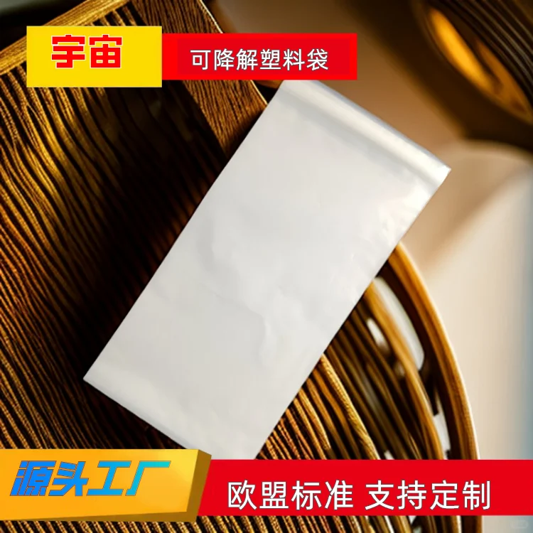 环保胶袋环保大四方袋服装袋