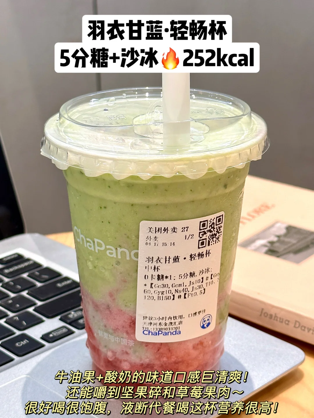 我很少用震撼形容这几杯果茶。。。