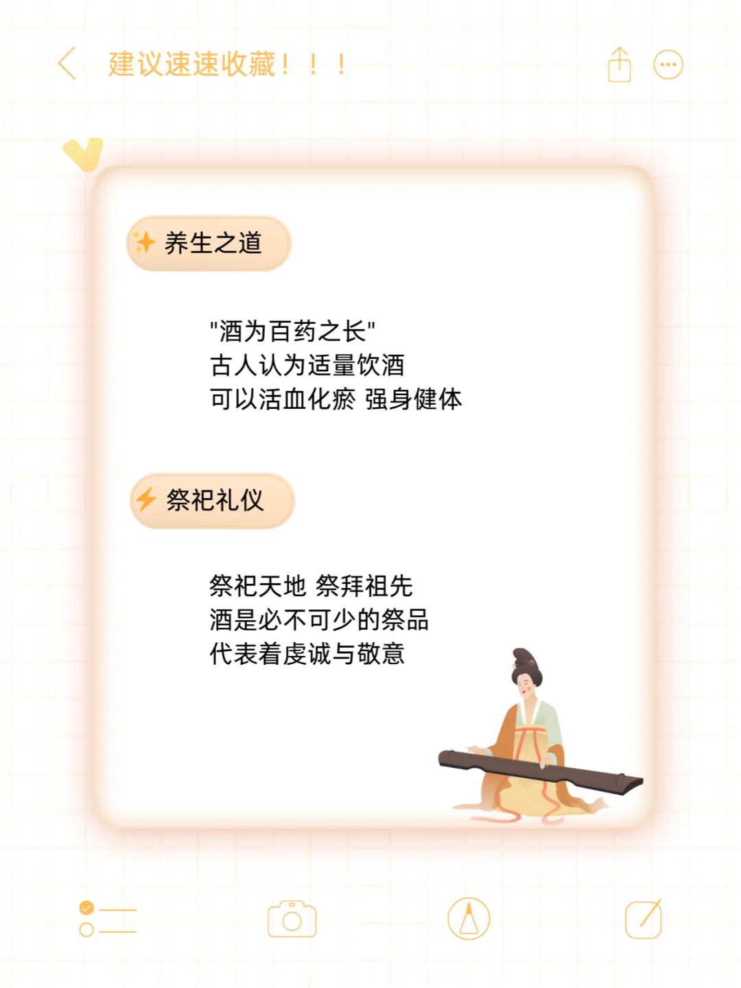 你以为古人喝酒是为了消愁？真相是…?