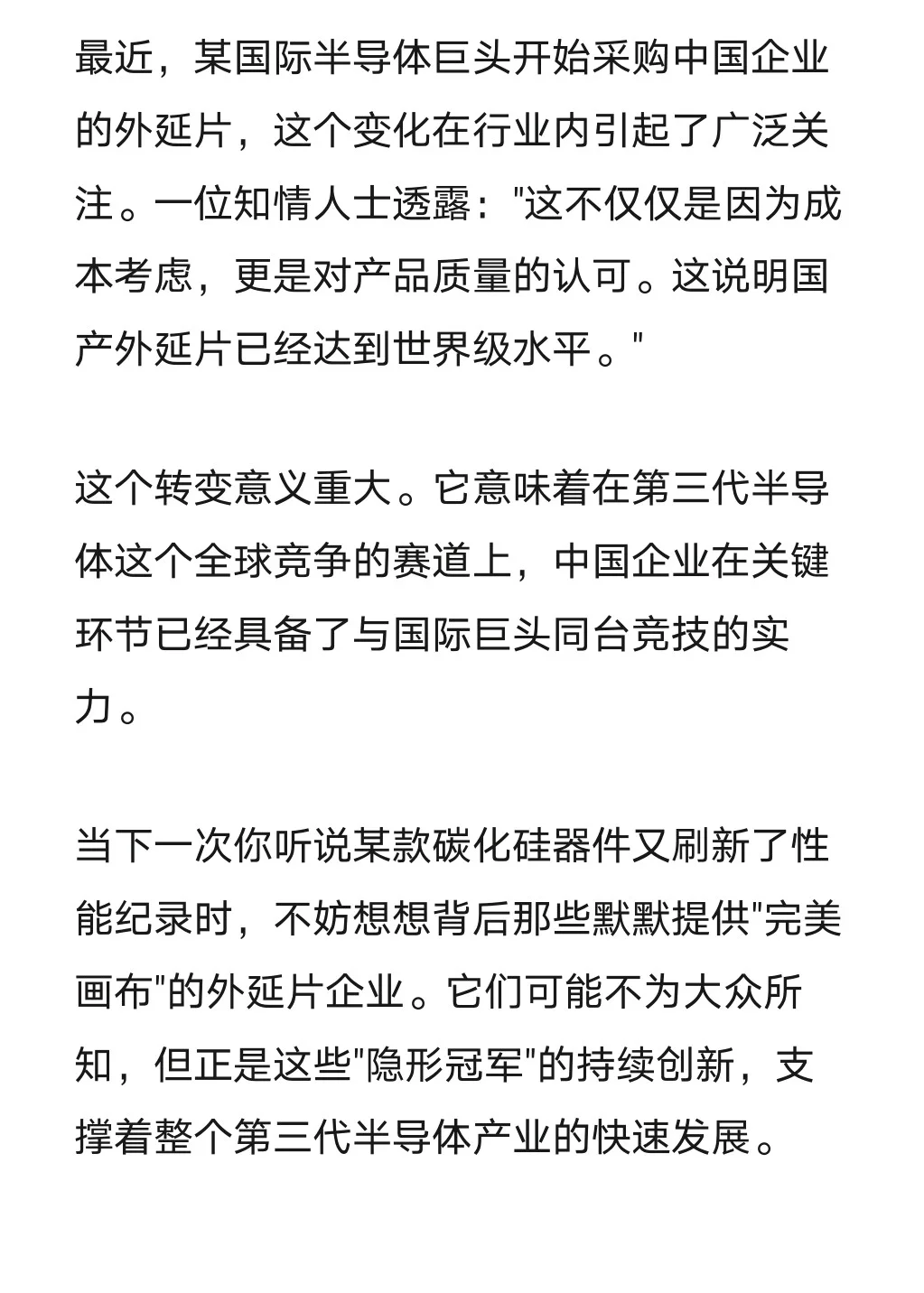 深度盘点外延片企业的产能与市场表现