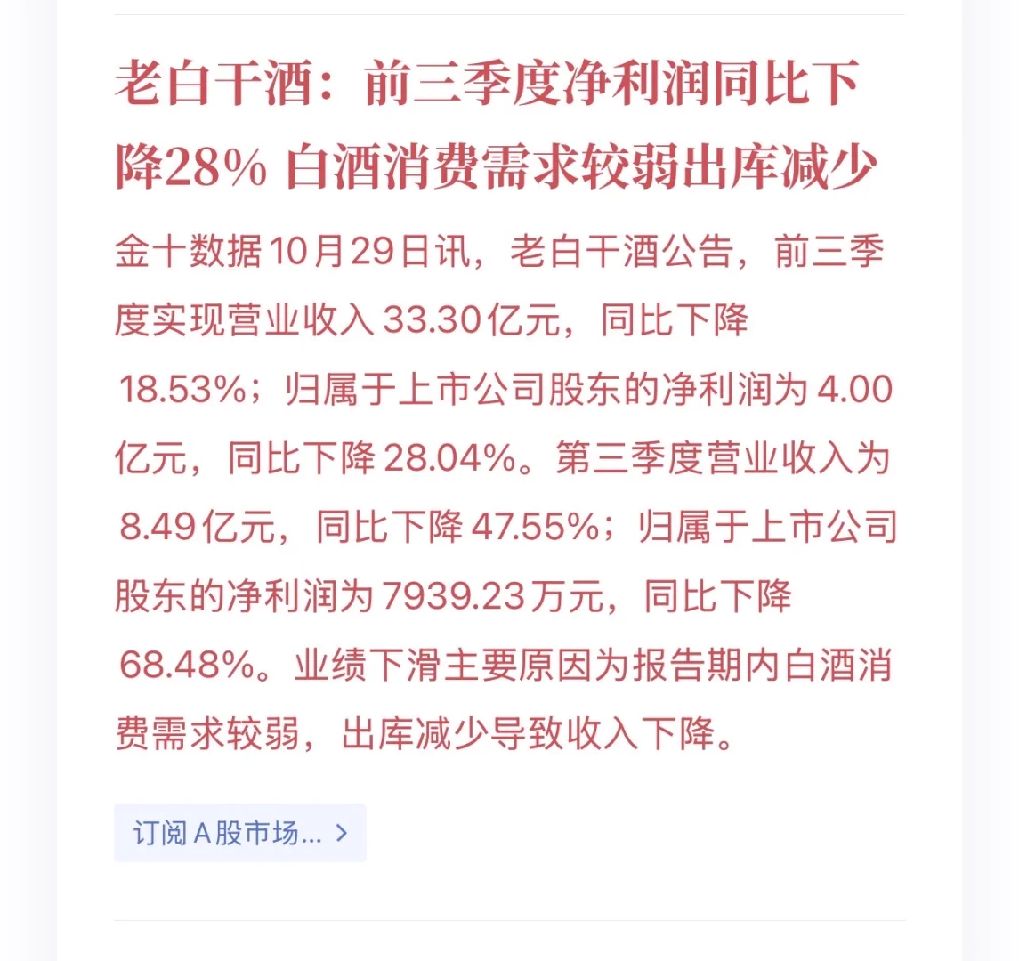 白酒兴国，酱香科技