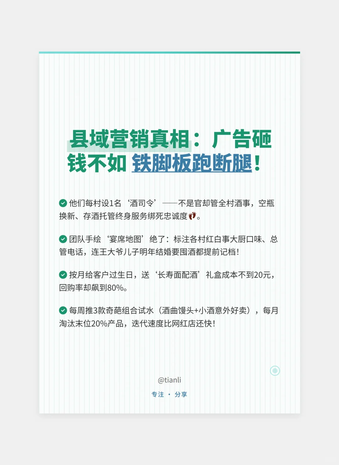 滞销变爆单!县城酒商的人情库存秘籍