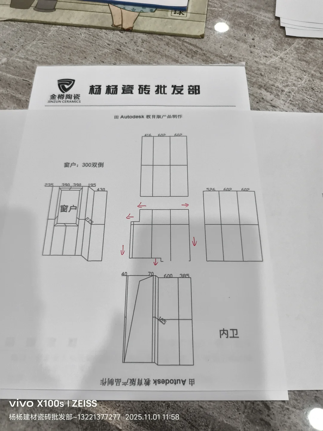 张家港杨杨建材金樽陶瓷工厂直营仓库