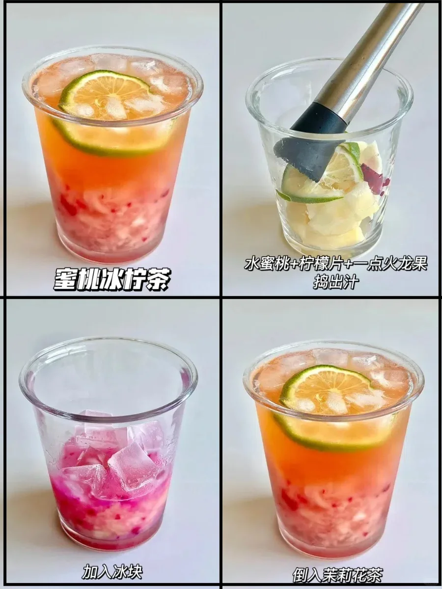 16款奶茶店简单又好喝的饮品｜清爽解渴！