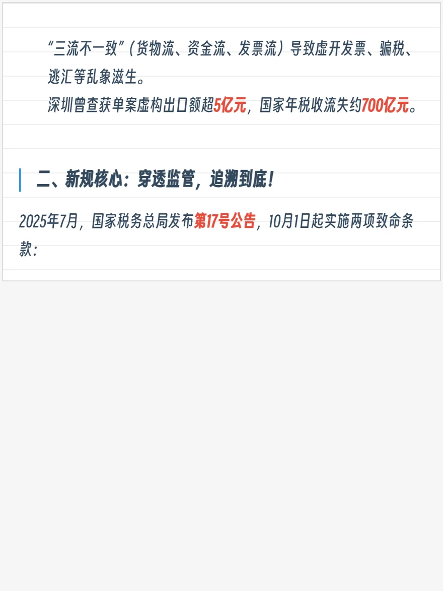 一文搞懂10.1实施的买单报关政策！