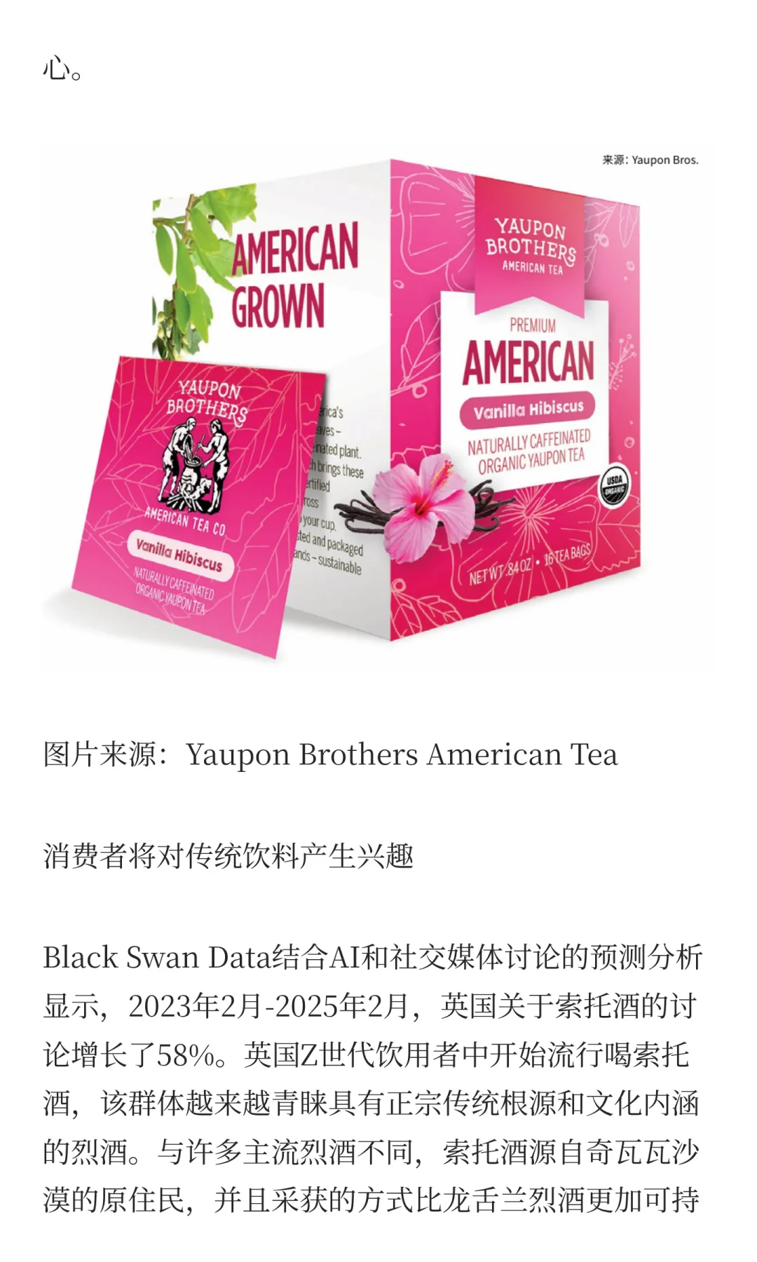 英敏特发布《2026年全球食品饮料趋势》！