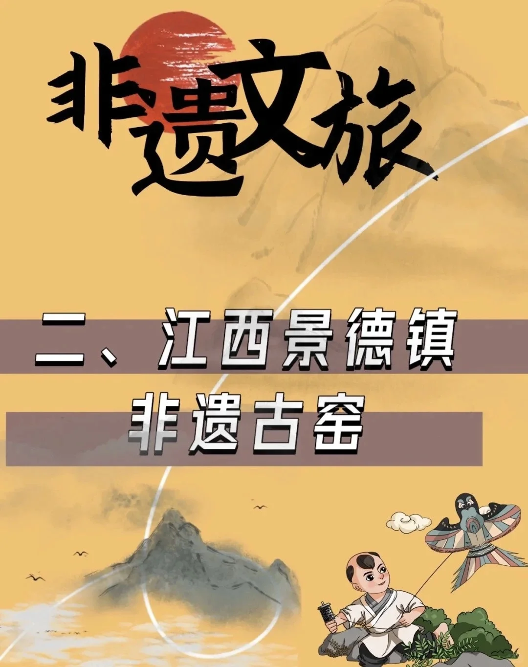 九大“+文旅”商业项目大家认同吗？