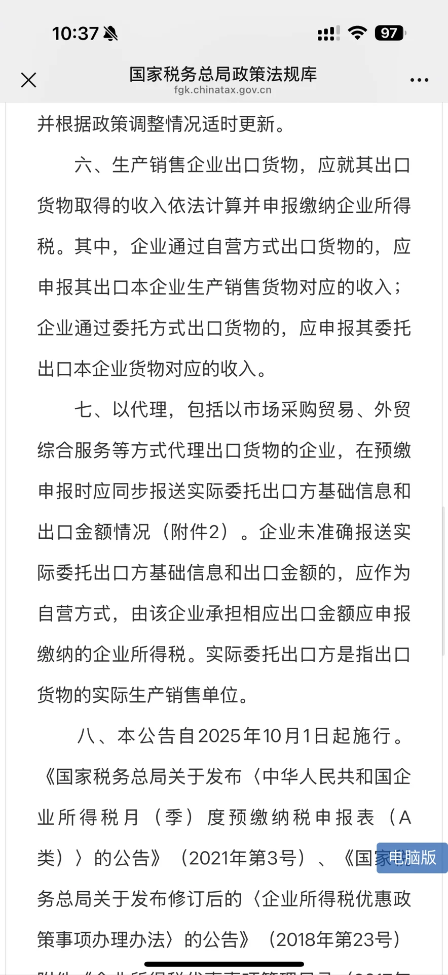 人工劝学，买单补税形势下，外贸合规出口全盘