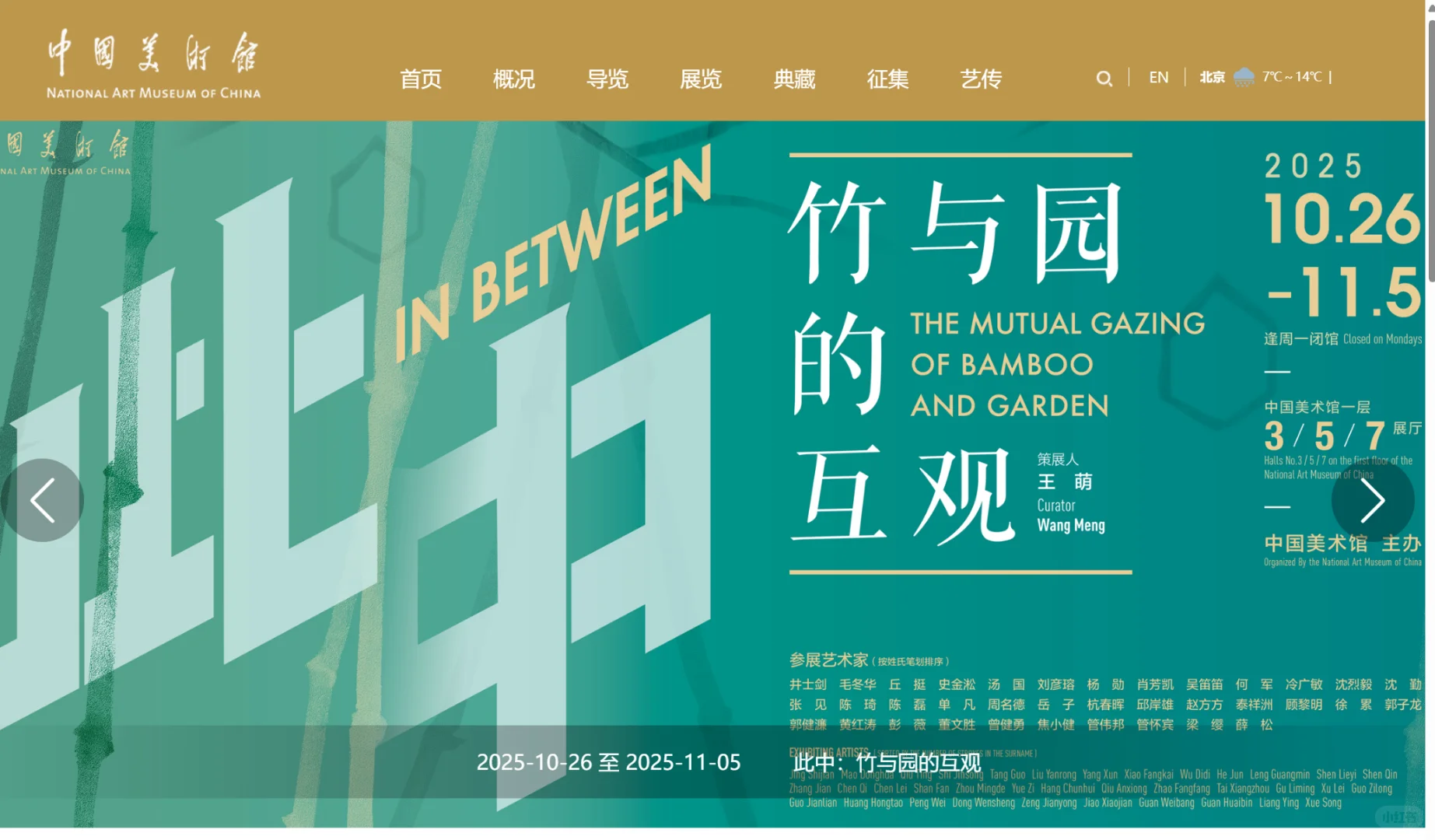 国内优秀数字博物馆代表