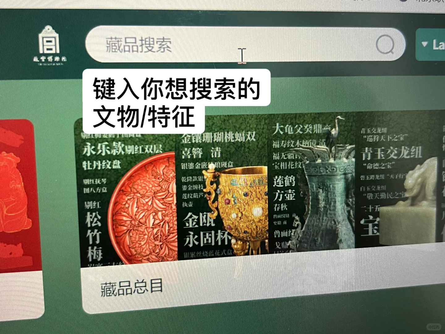 考古文博人看过来❣️好用数字文物库