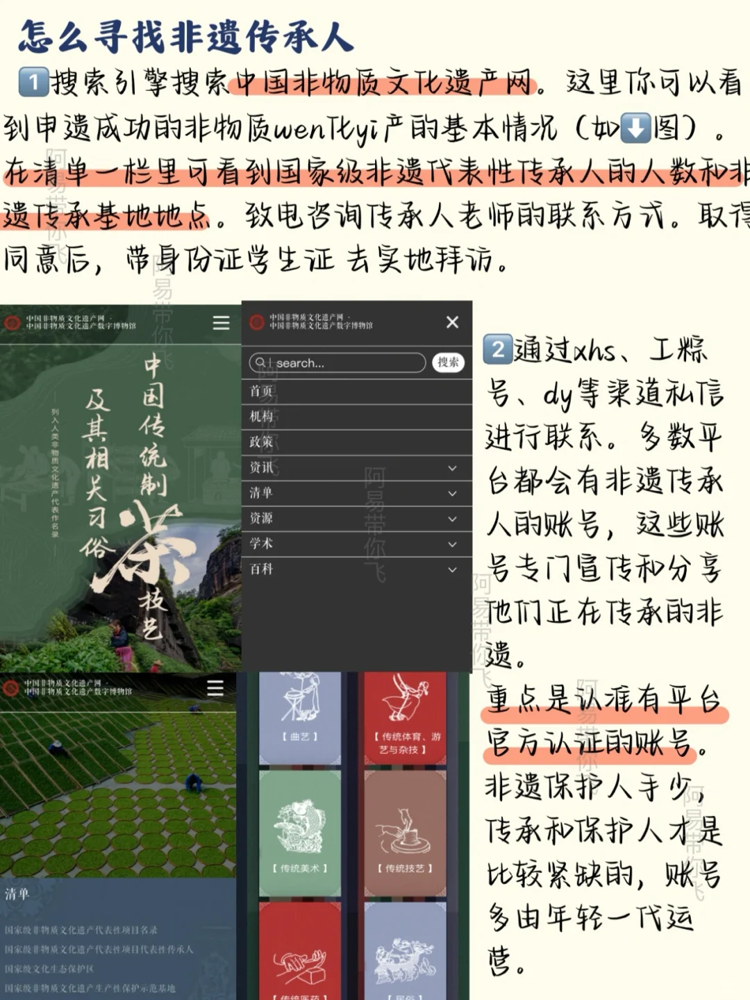 互联网➕非遗文化方向！告别选题难快来抄作业