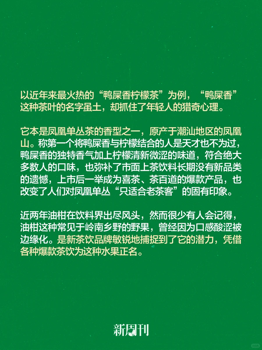 年轻人往奶茶里加的东西，你想都不敢想