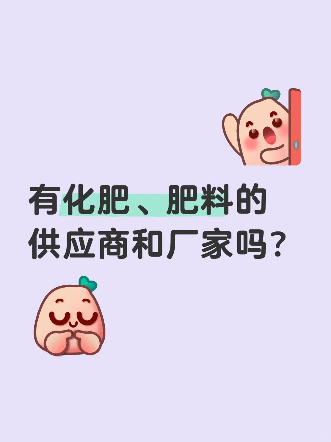 求大量化肥、肥料供应商!