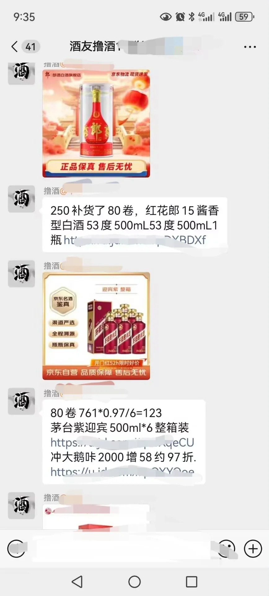 茅台紫迎宾（茅系）塌方了