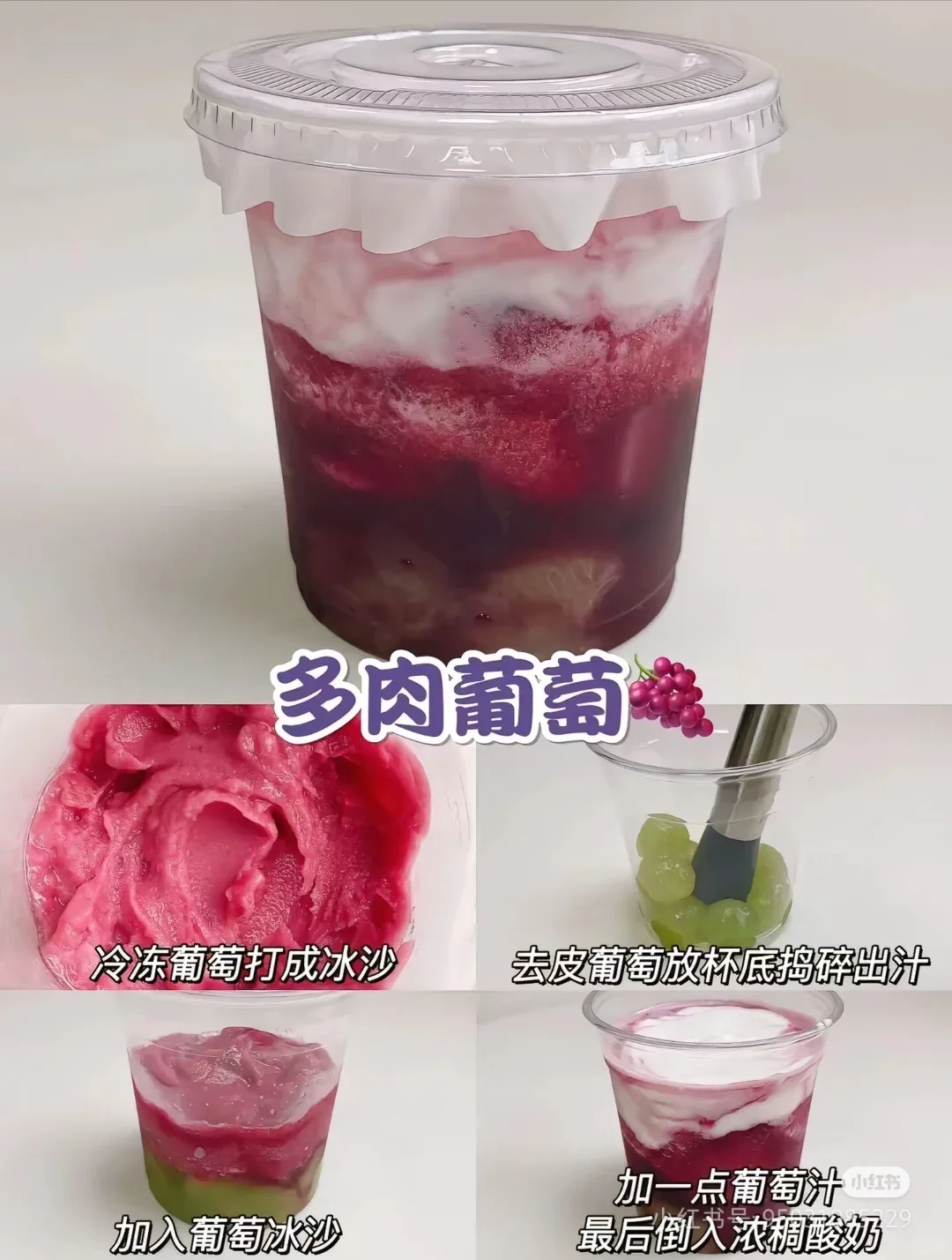 这个夏天，喝点冰冰的自制饮料