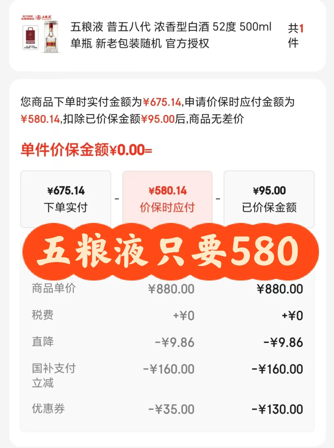 11月2日白酒价格速报｜这波神价，史低了吧？