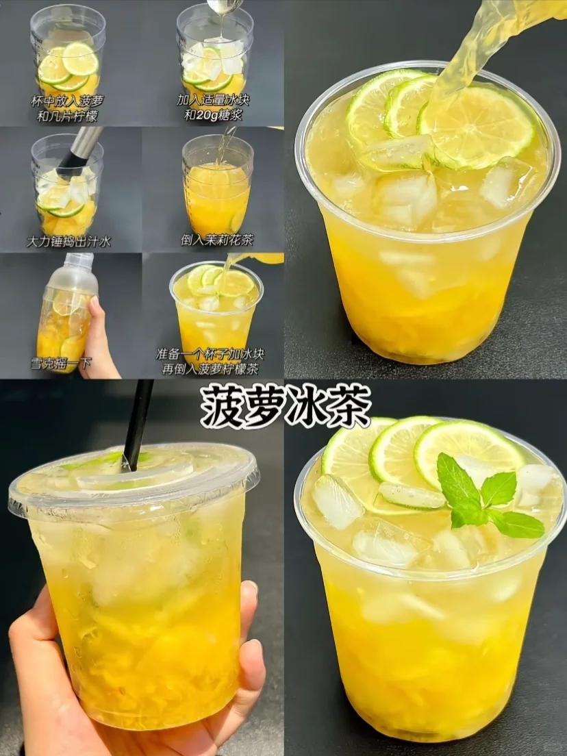 你喝过吗？今年夏天自制的饮料！