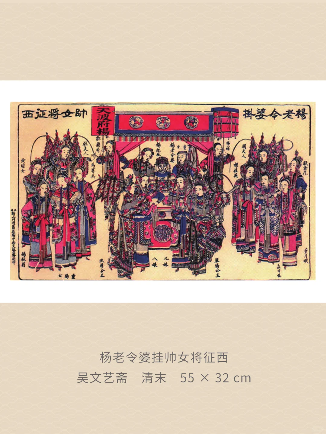 非遗保护语境下上海戏出年画的保护路径