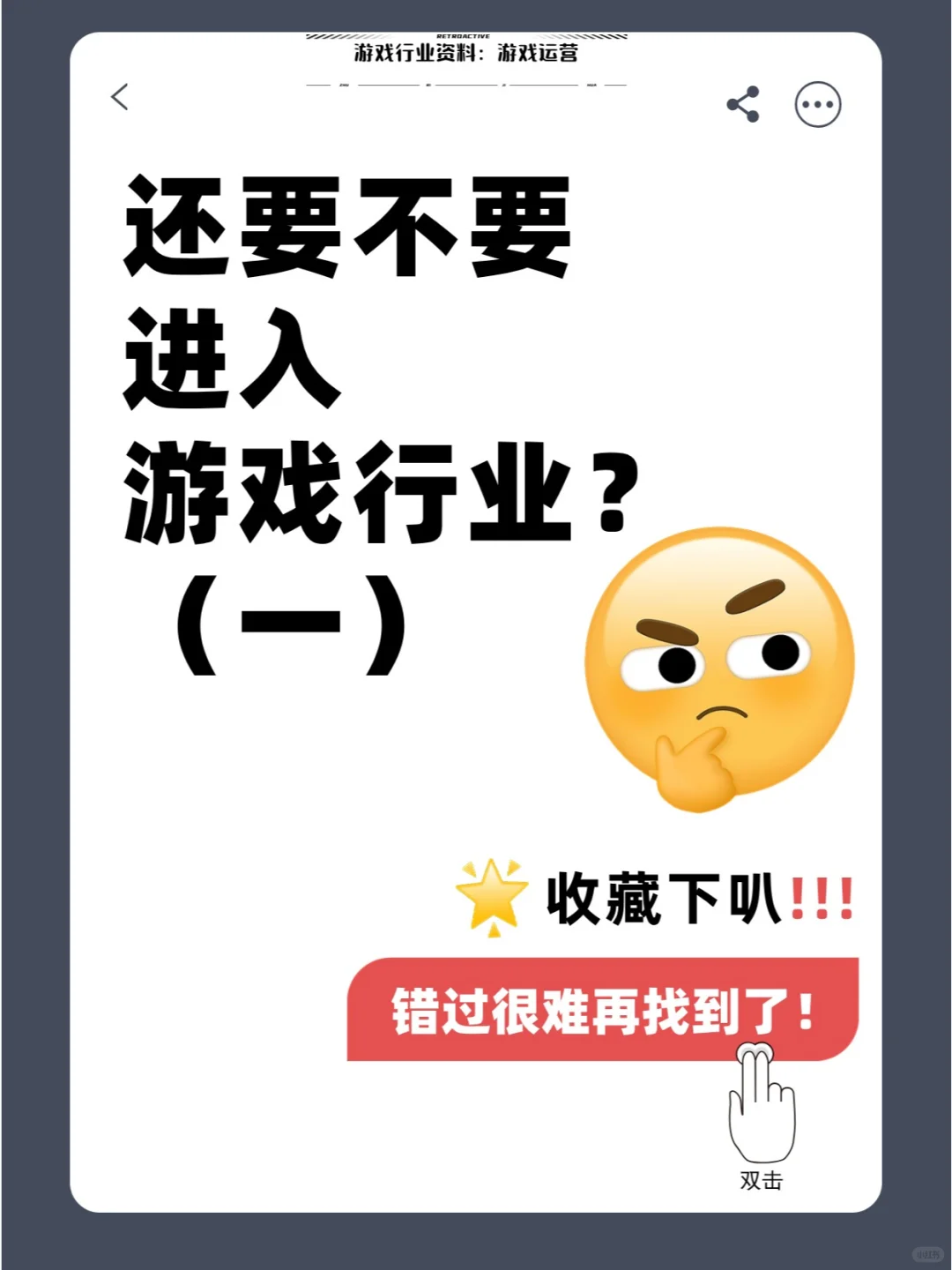 游戏行业，还值得我all in吗？现状大解析