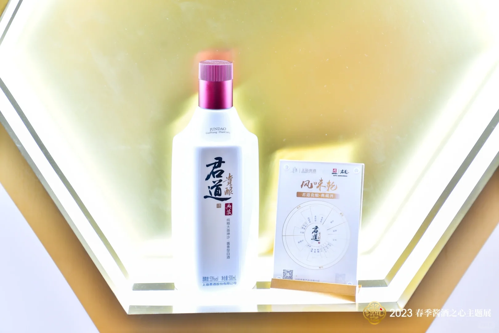 “选酱酒 不将就 当然酱酒之心”