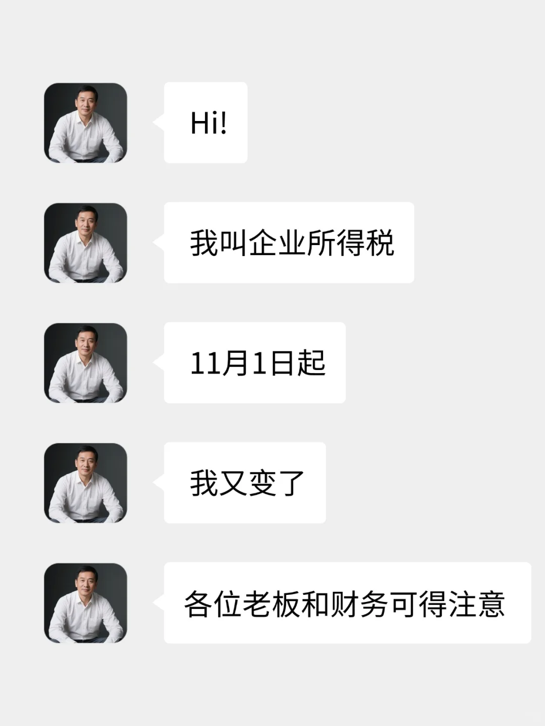 ? Hi！我叫增值税，11月1日起我又变了！