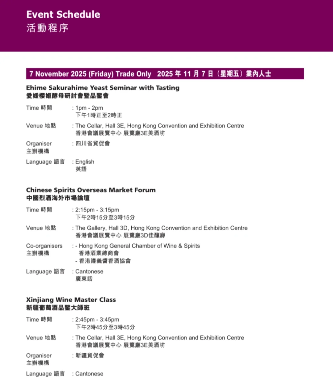 ?国际美酒展｜?全城期待的微醺派对来了！