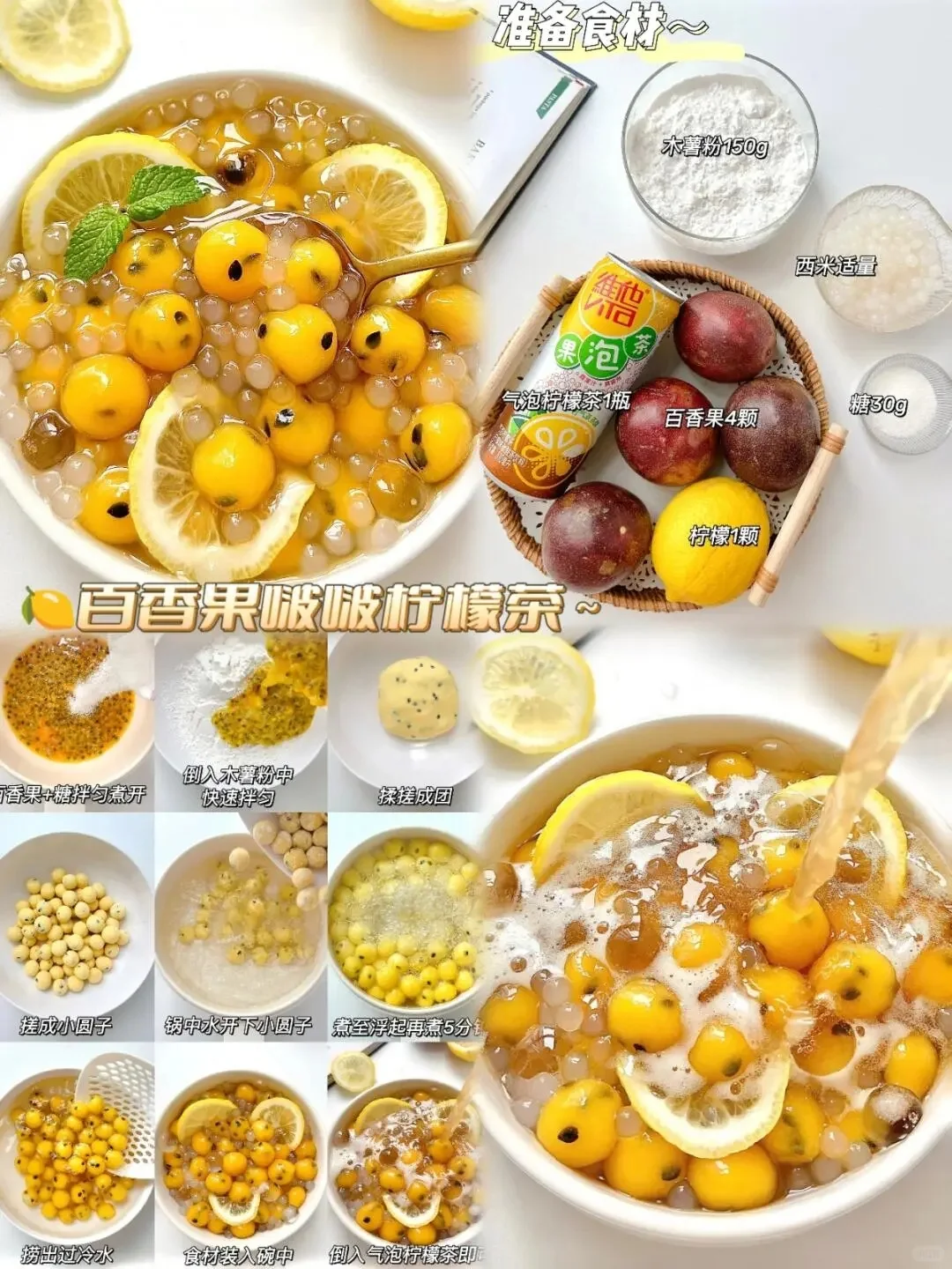 独家配方?九种果茶好喝又解渴！！