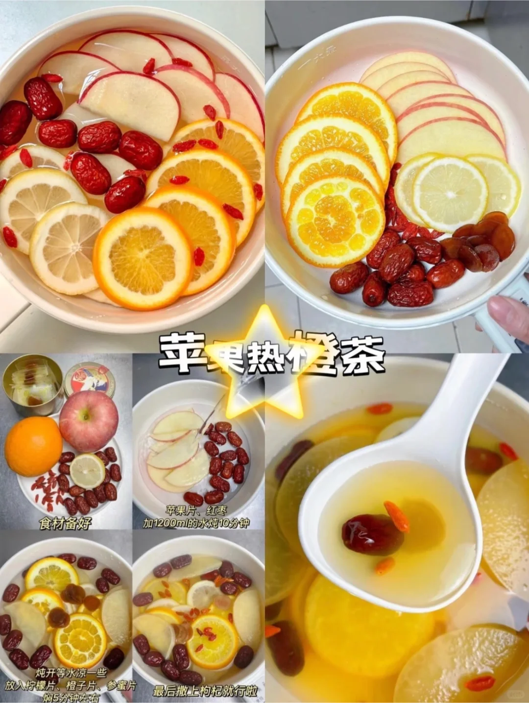 9种夏天必备的水果茶家常做法