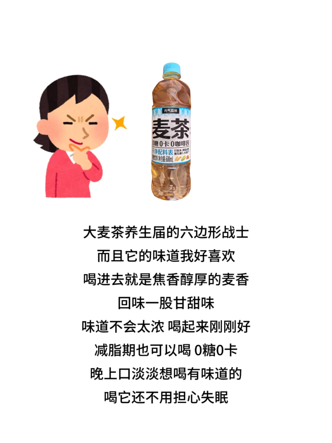 分享一些在校春夏常喝的健康漂亮小甜水