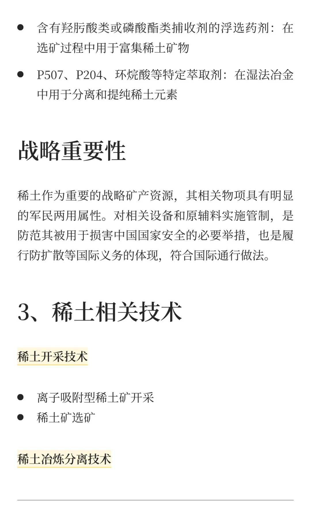 出口管制具体影响及板块分析