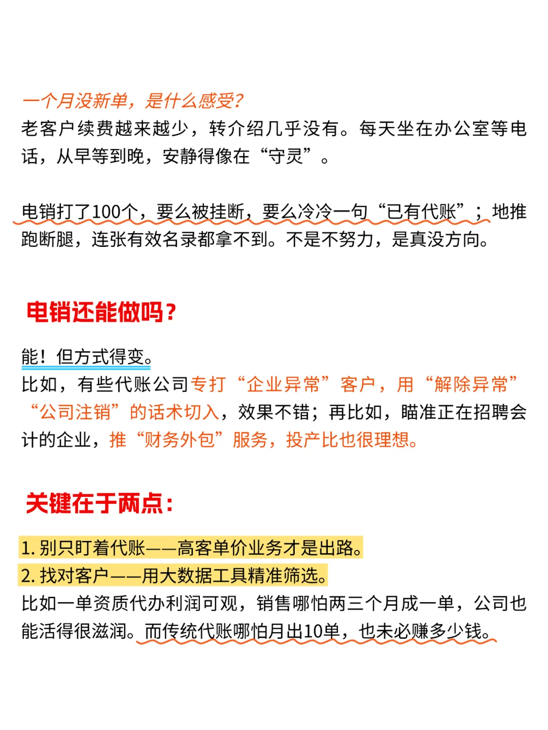 财税公司一个月不开单 试试这个