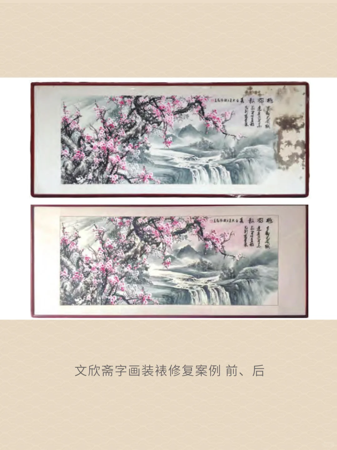 手艺文心：新泰文欣斋手工装裱技艺