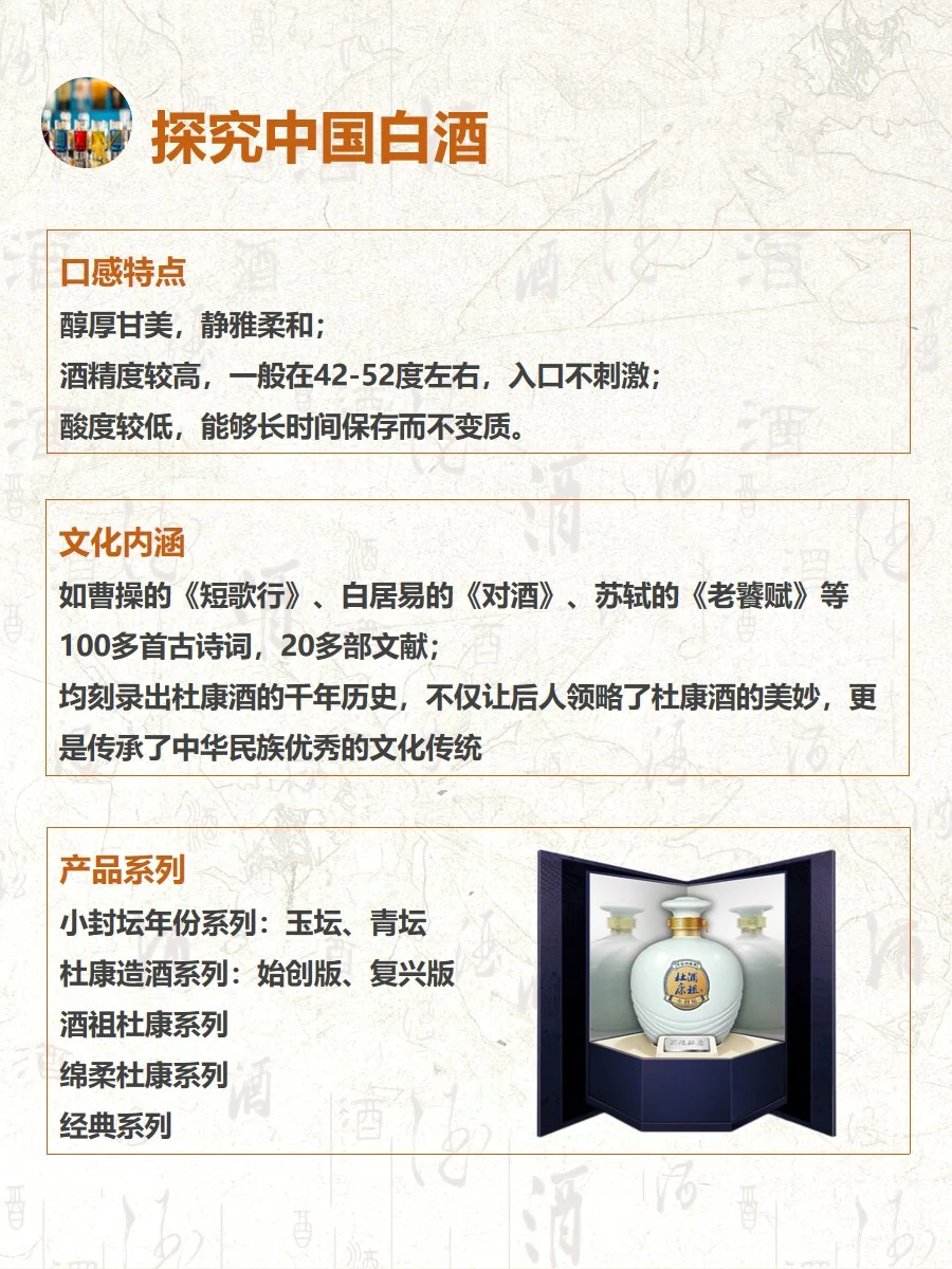 杜康酒：一杯酒，沉浮五千年华夏史