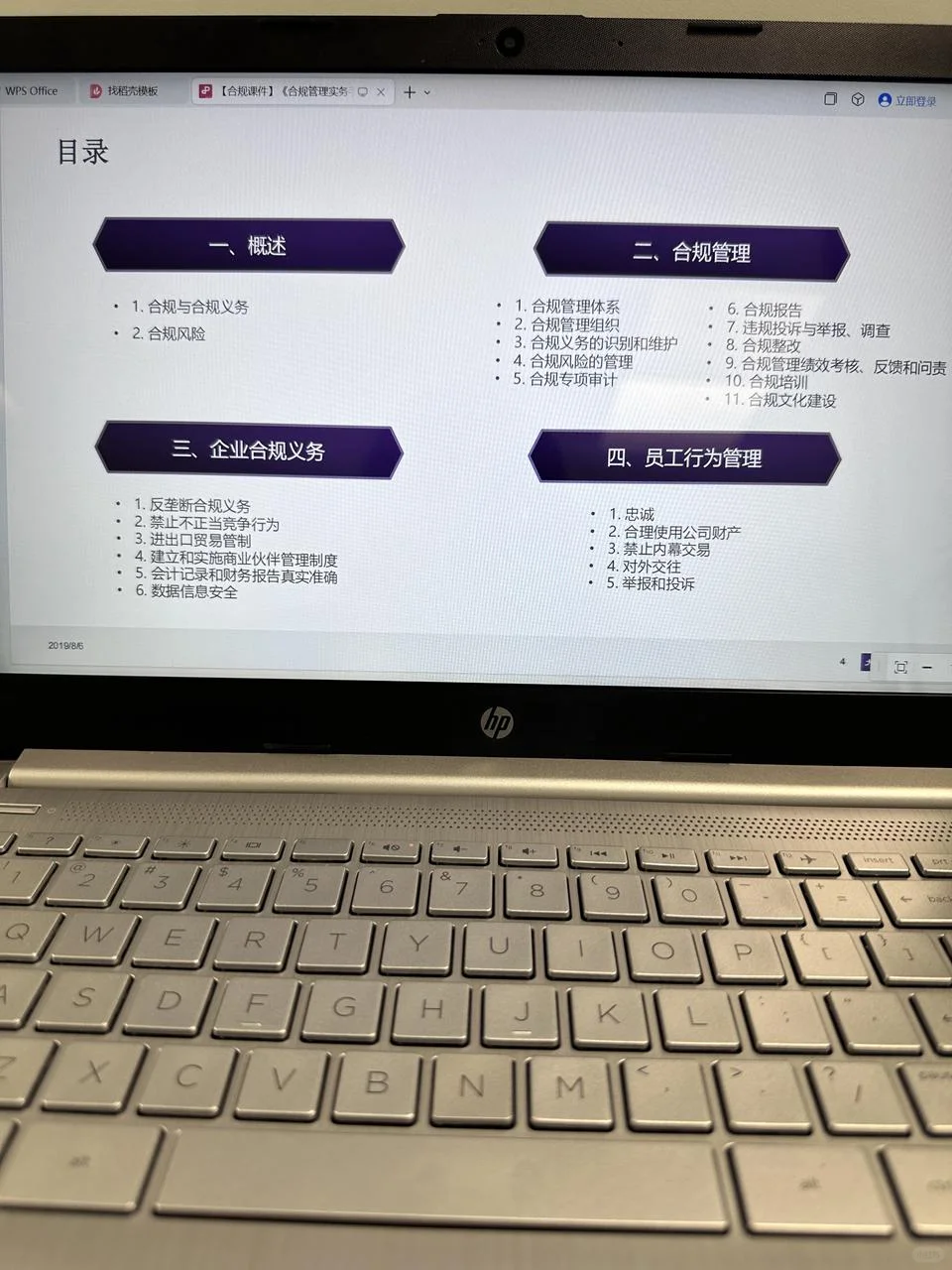 新来的合规专员真的太棒了！