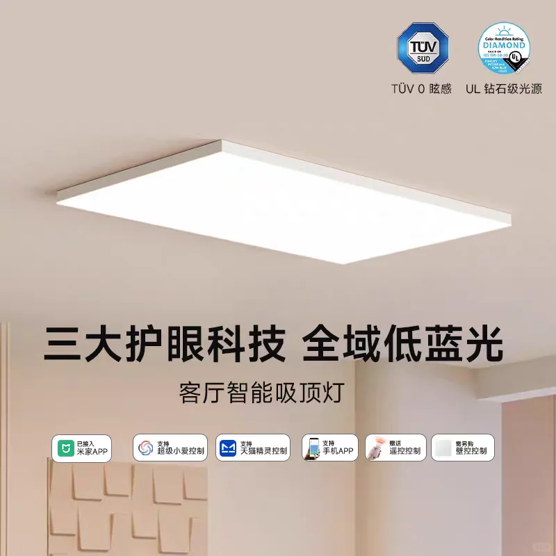 直角边护眼吸顶灯只有lipro有吗？