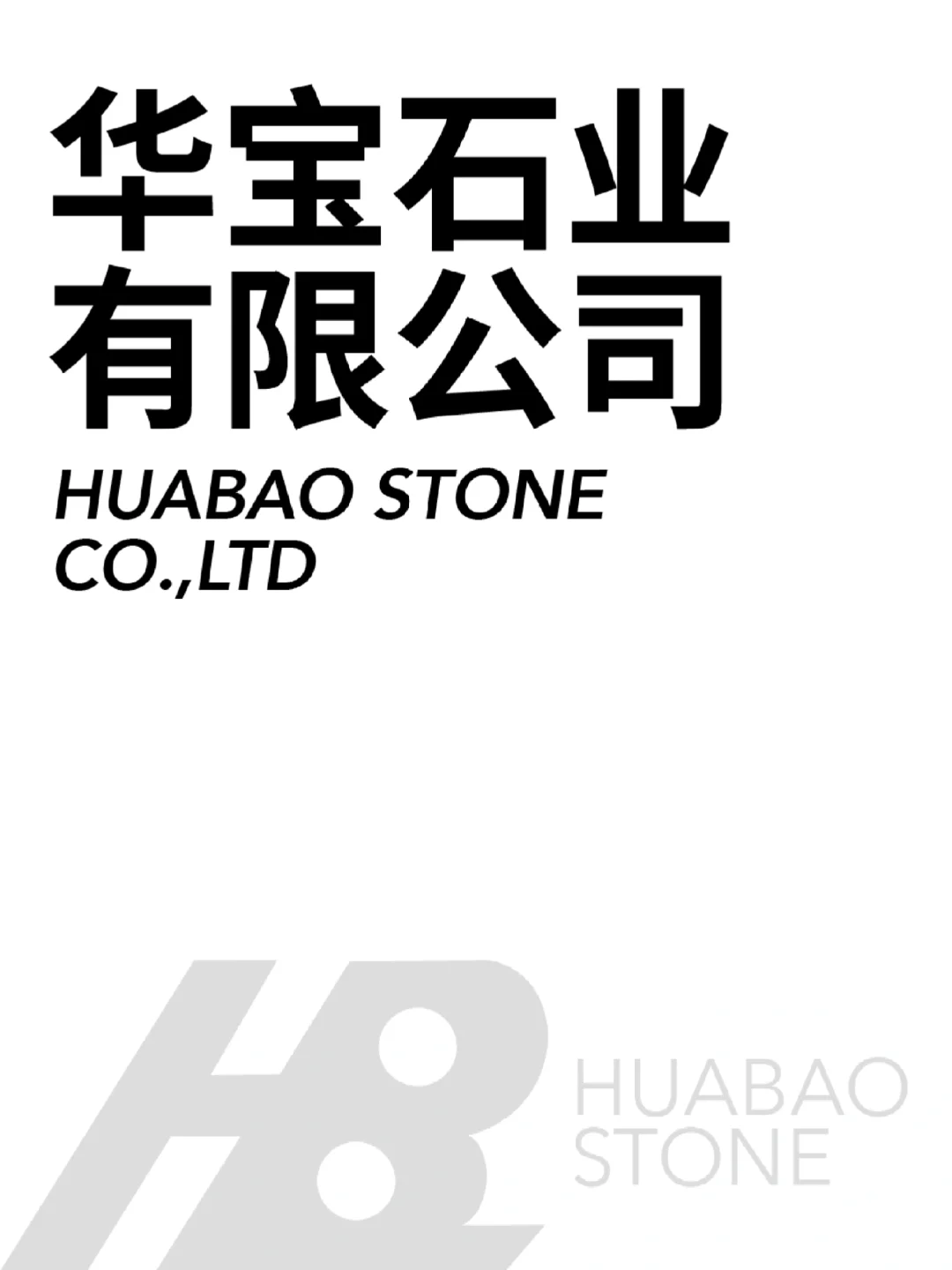 了解华宝：从生产到废弃，最小化环境足迹