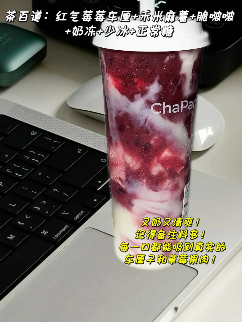 终于理解网上说的好喝到无语了…?