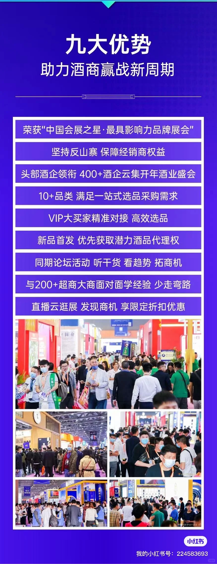 华南中酒展门票倒计时1.5天