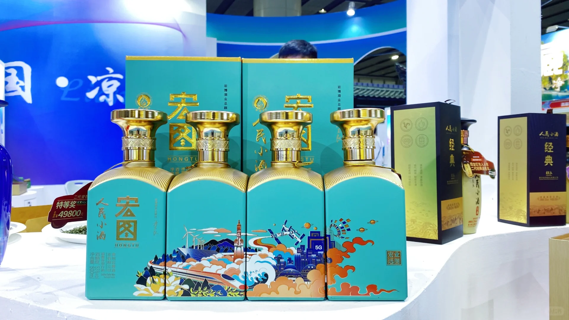 人民小酒酒博会，新品上市