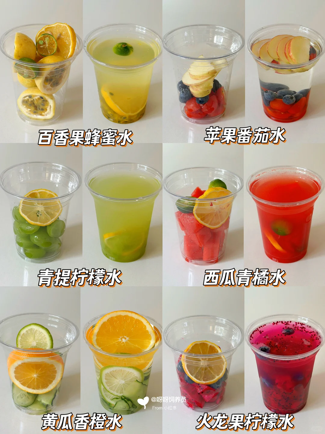 自制6款儿童水果饮品‼️让小朋友快乐喝水～