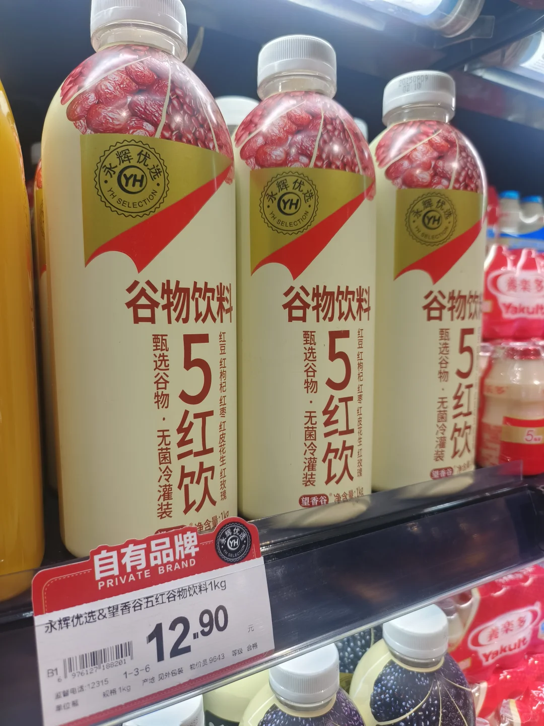 永辉谷物饮料，你值得拥有！