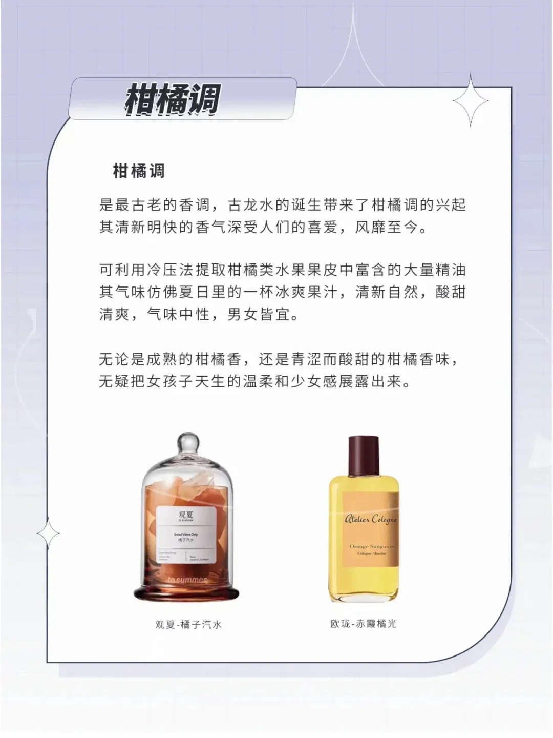 纯干货，香薰控必须了解的香味分类！！