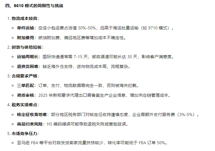 石狮跨境电商：9610零售出口商品